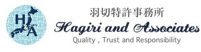羽切特許事務所